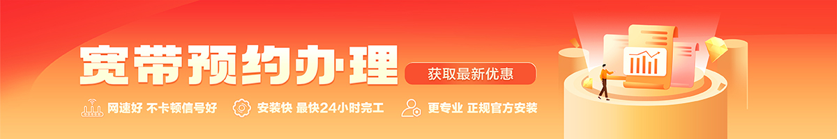 灵台宽带在线办理入口